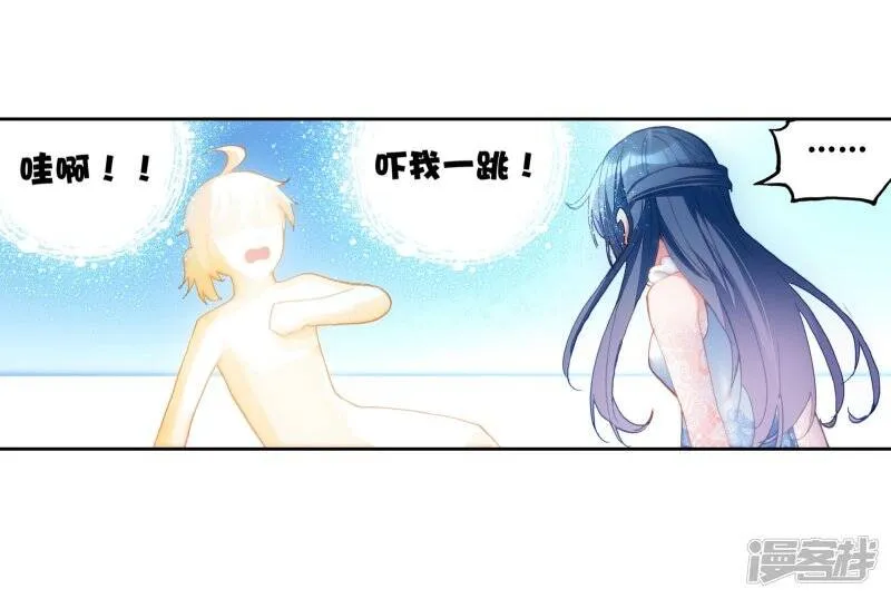 第125话 梦呓2 第14页