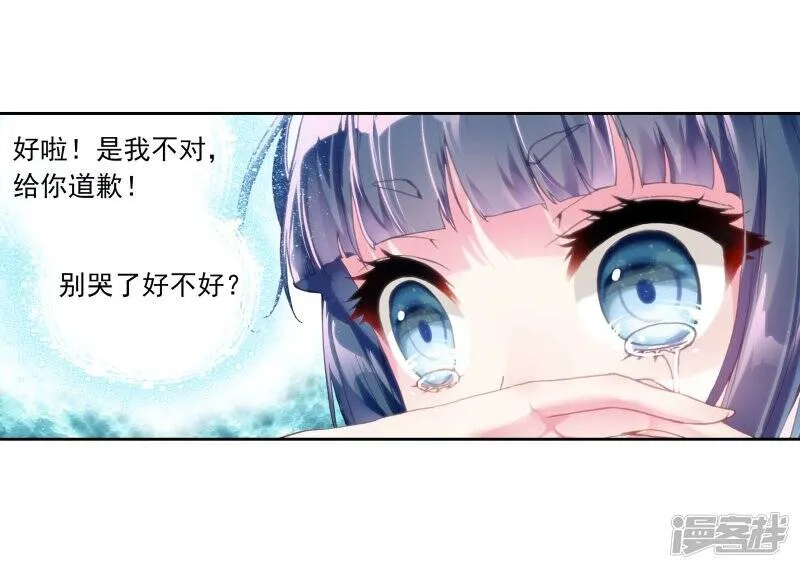 第125话 梦呓2 第16页