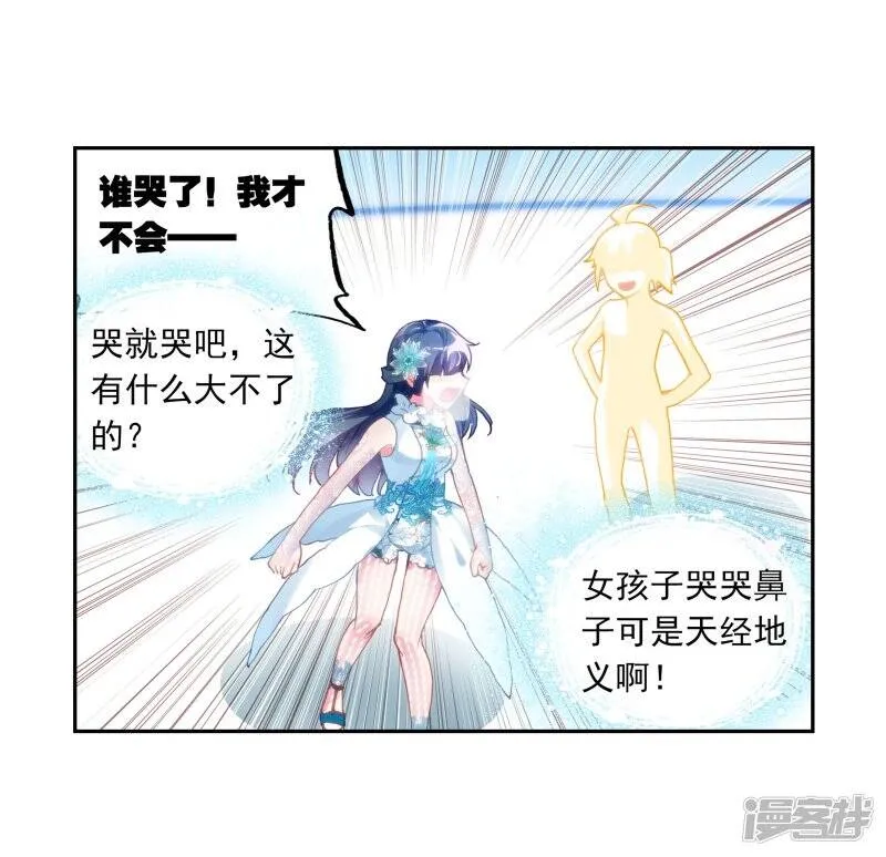 第125话 梦呓2 第17页