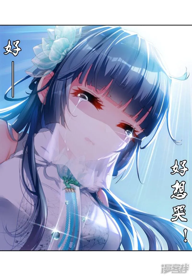 第125话 梦呓2 第7页