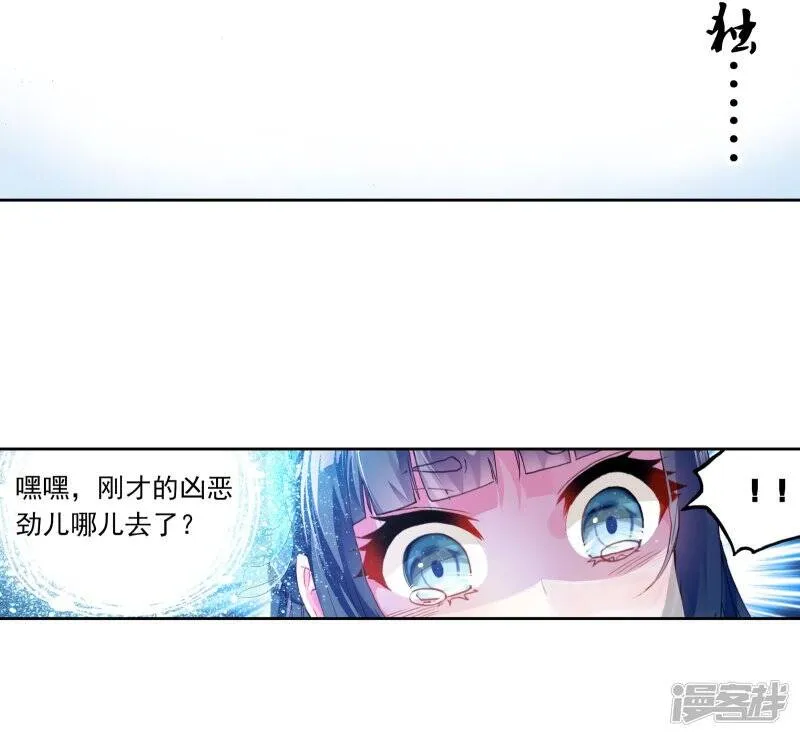 第125话 梦呓2 第11页