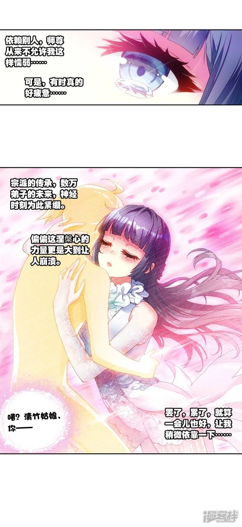 第125话 梦呓2 第20页
