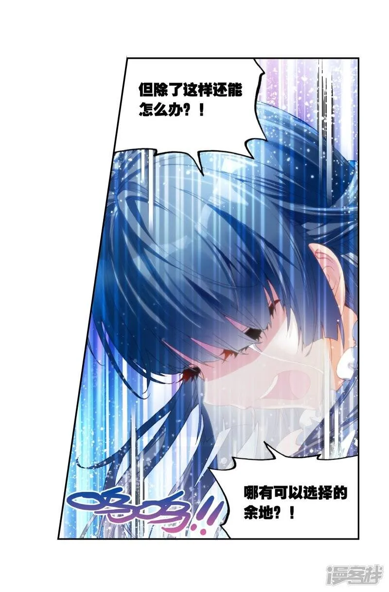 第125话 梦呓2 第13页