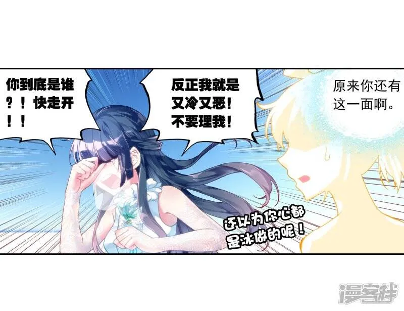 第125话 梦呓2 第15页
