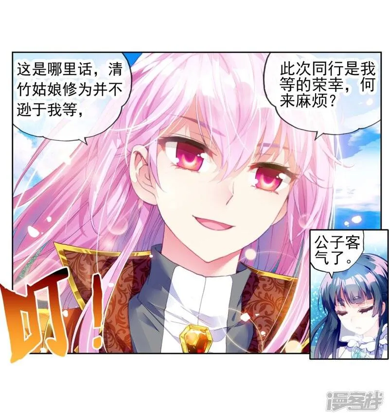 第109话 开启幕府1 第14页