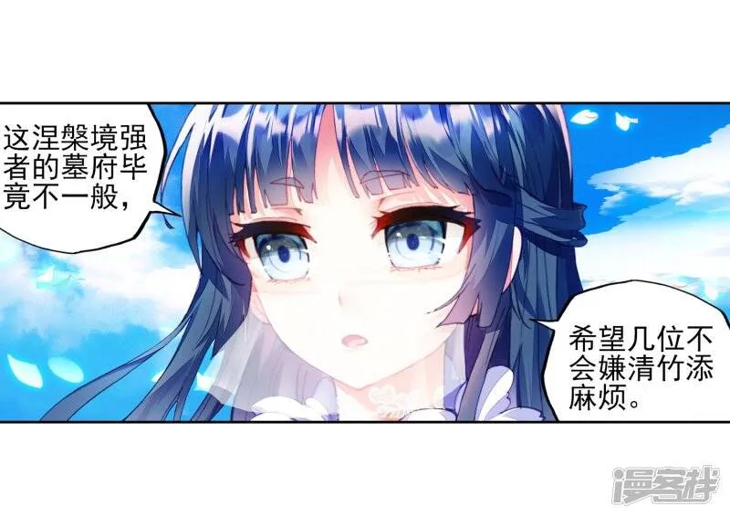 第109话 开启幕府1 第13页