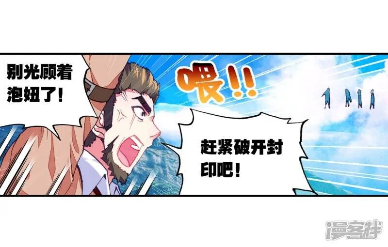 第109话 开启幕府1 第17页