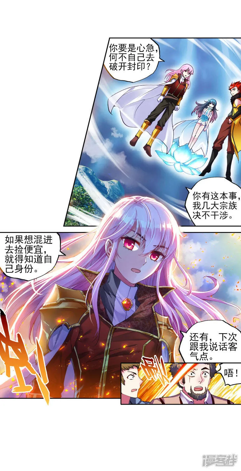 第109话 开启幕府1 第19页