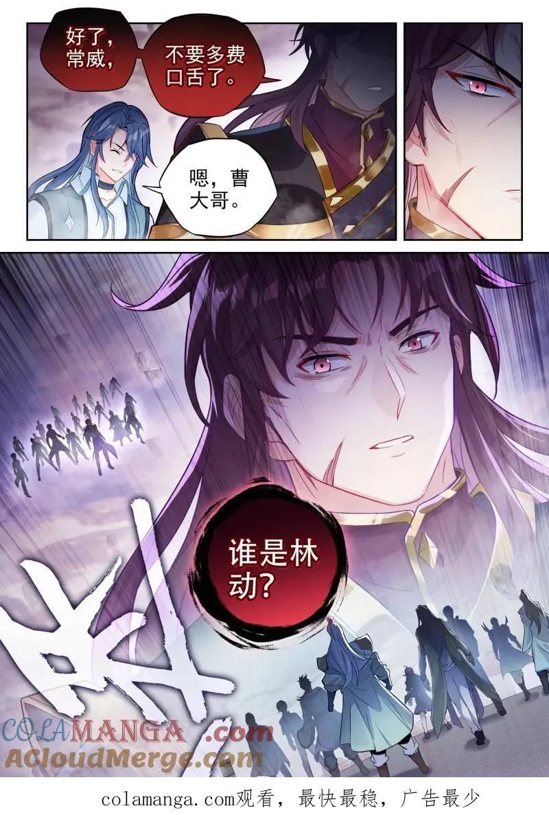 第375话 226 争夺空间 第17页