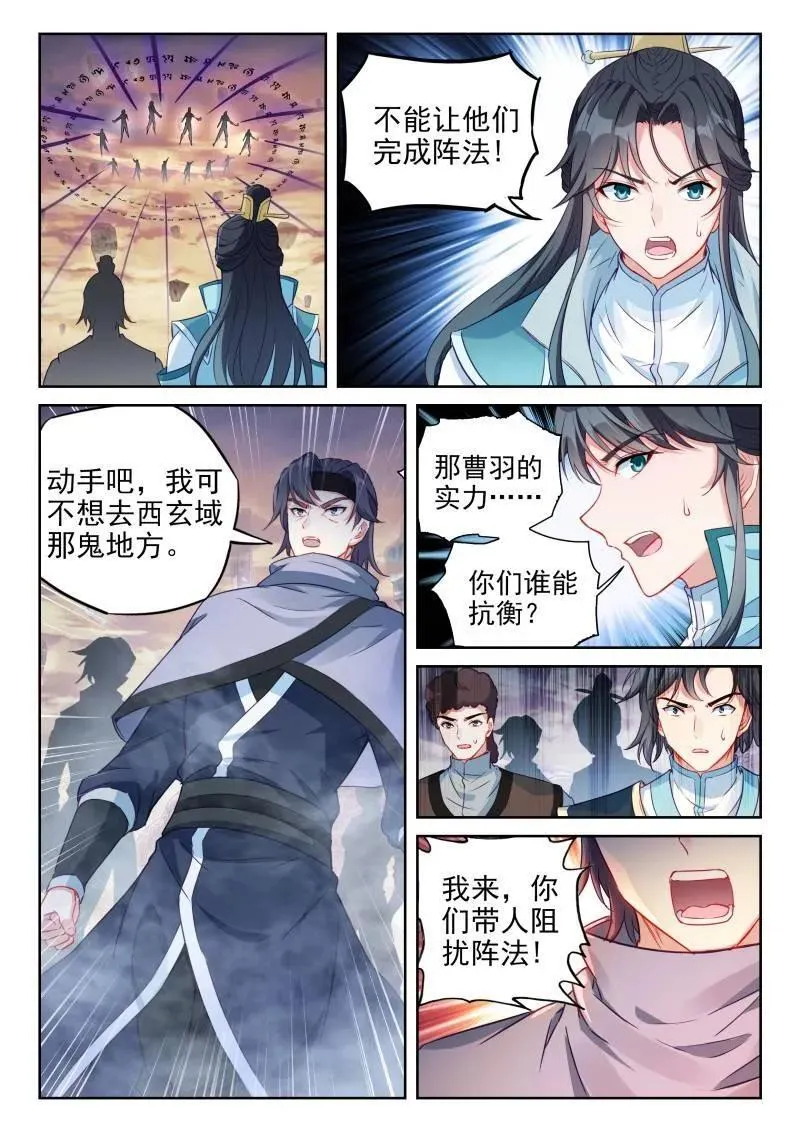 第376话 227 曹羽 第10页
