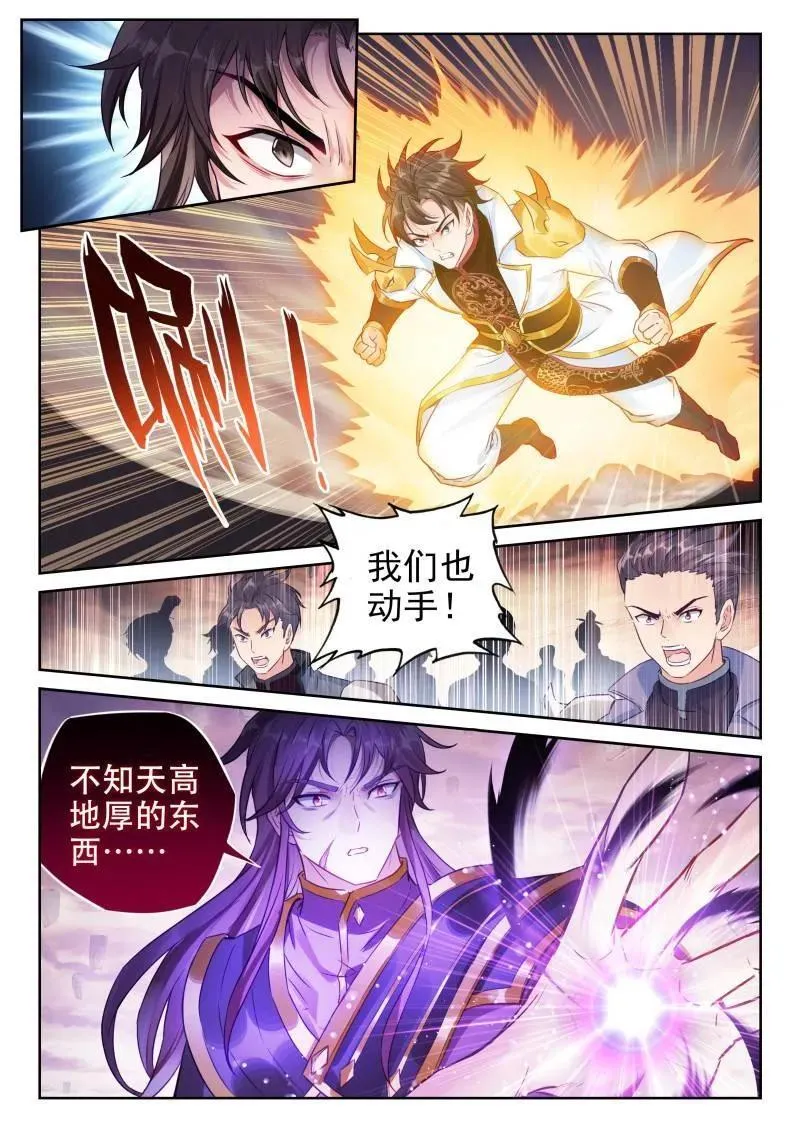第376话 227 曹羽 第6页