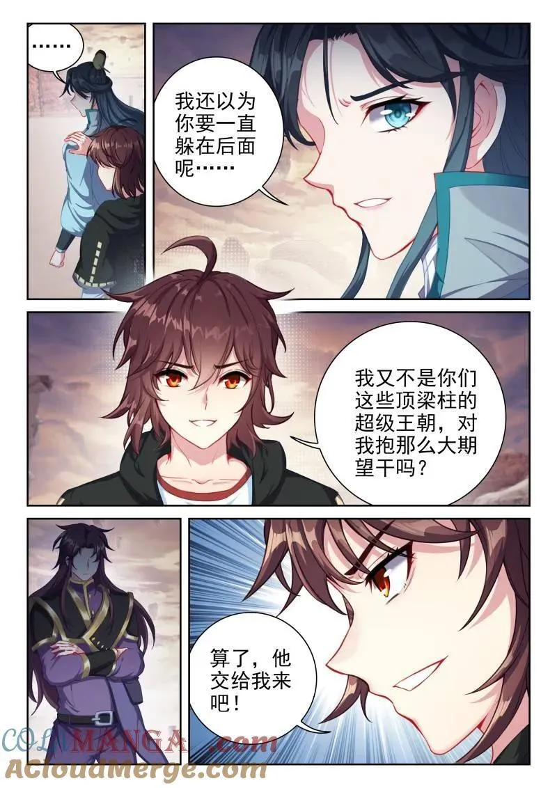 第376话 227 曹羽 第15页