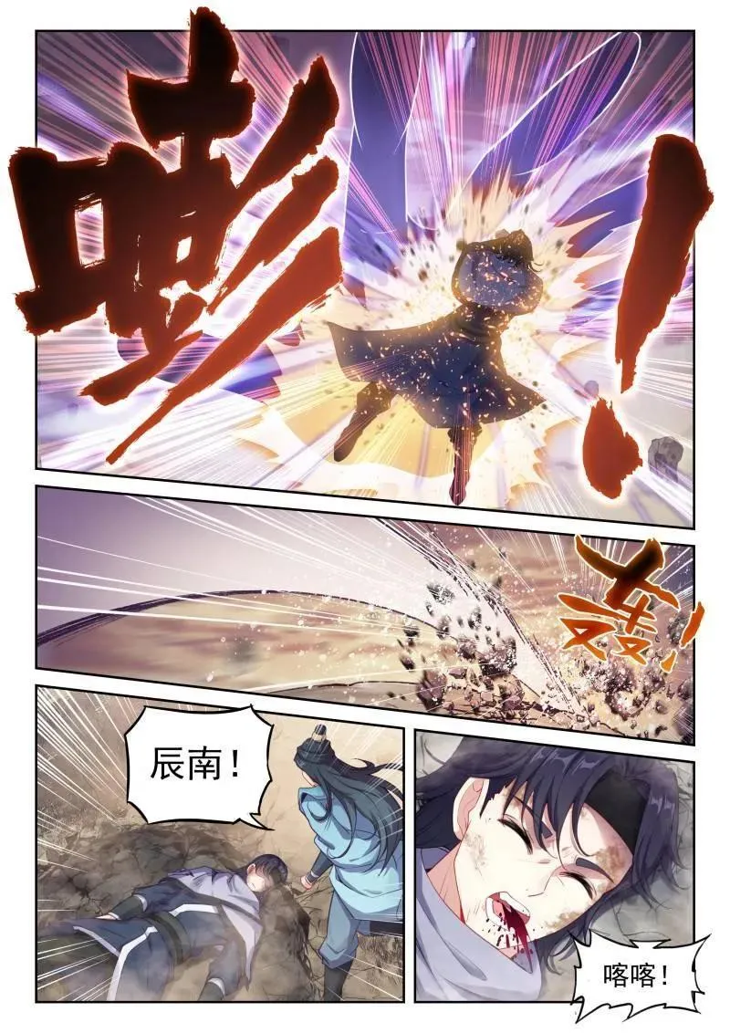 第376话 227 曹羽 第12页