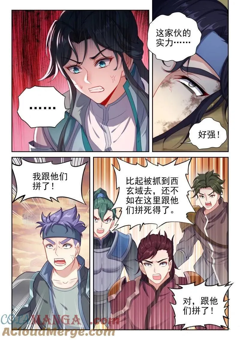 第376话 227 曹羽 第13页