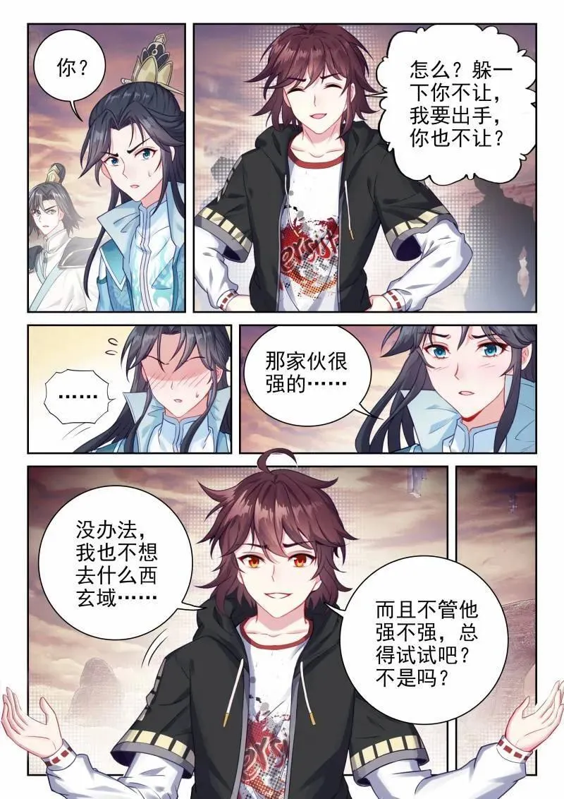第376话 227 曹羽 第16页