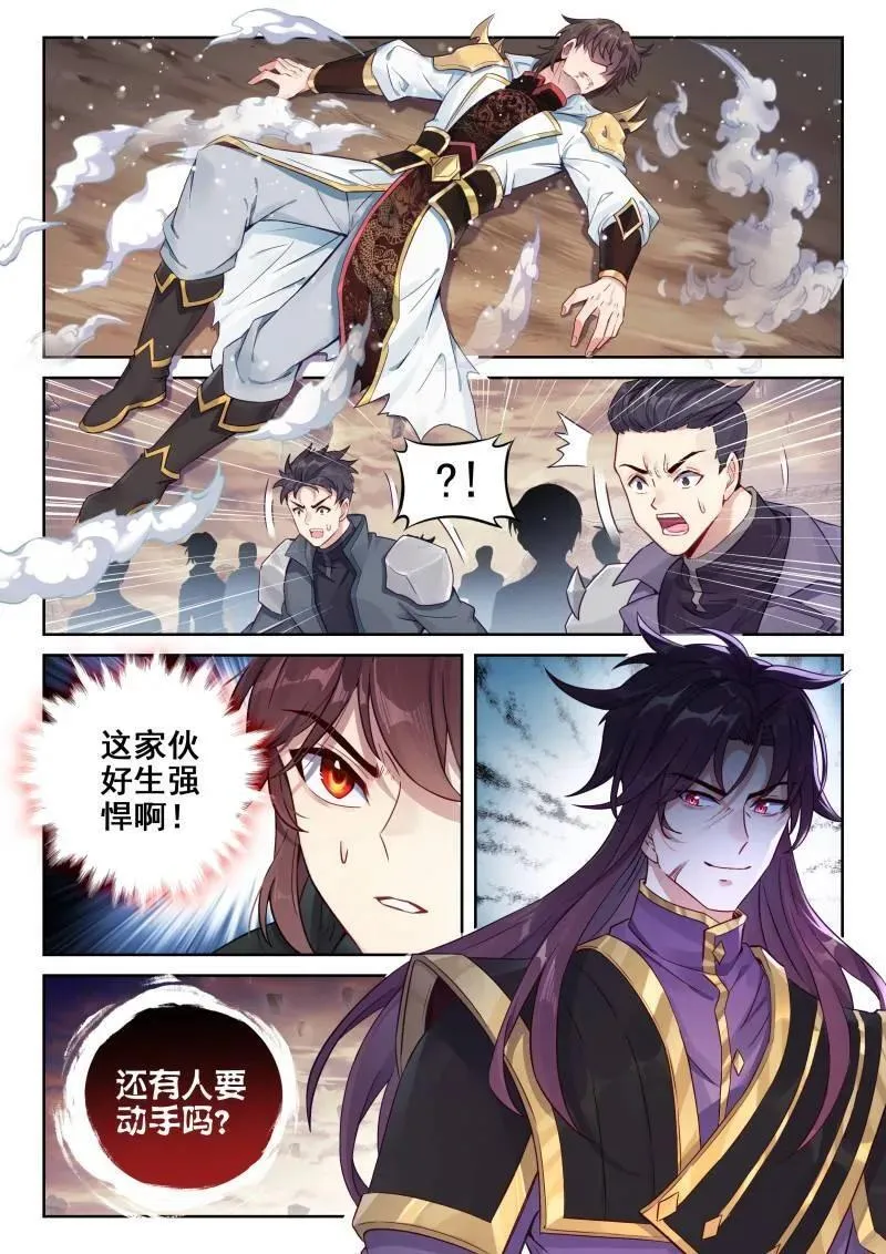 第376话 227 曹羽 第8页