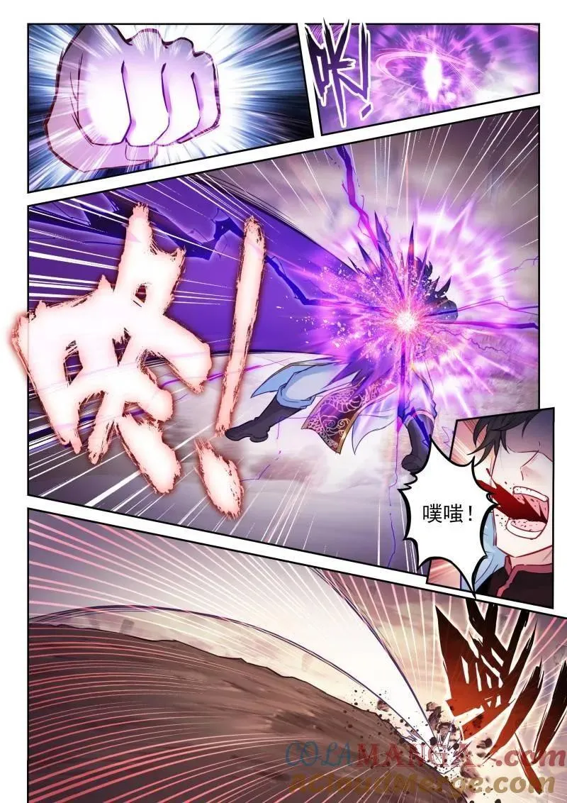 第376话 227 曹羽 第7页