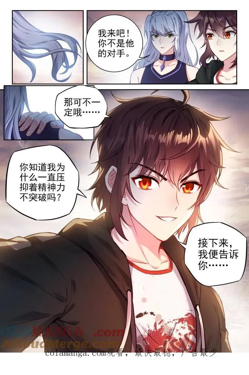 第376话 227 曹羽 第17页