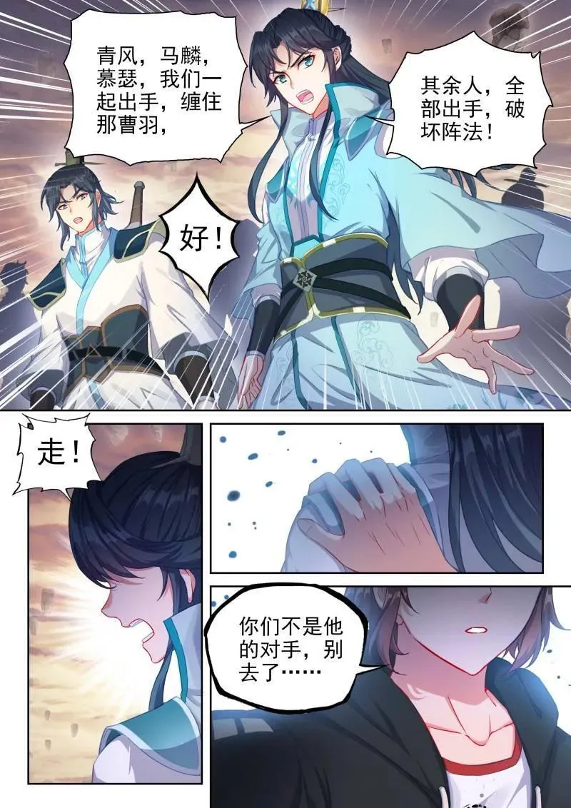 第376话 227 曹羽 第14页