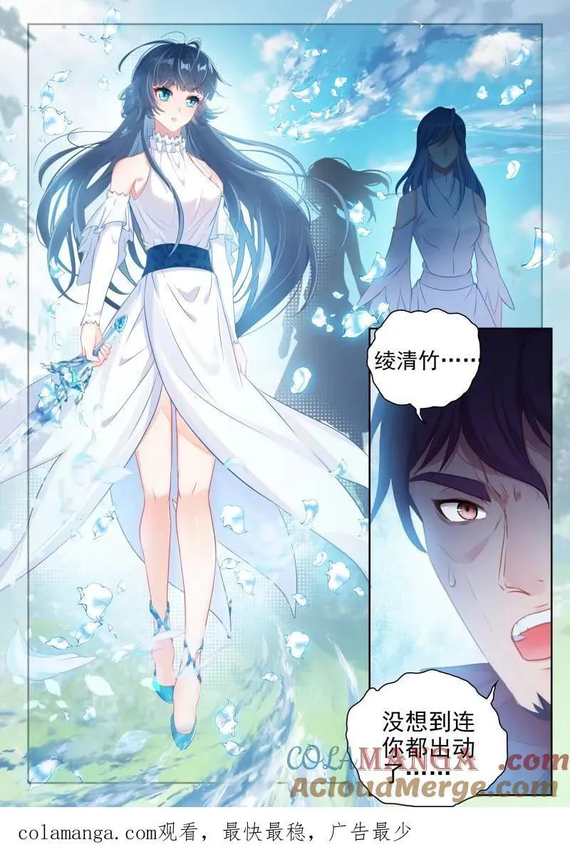 第377话 228 三劫叠加 第17页