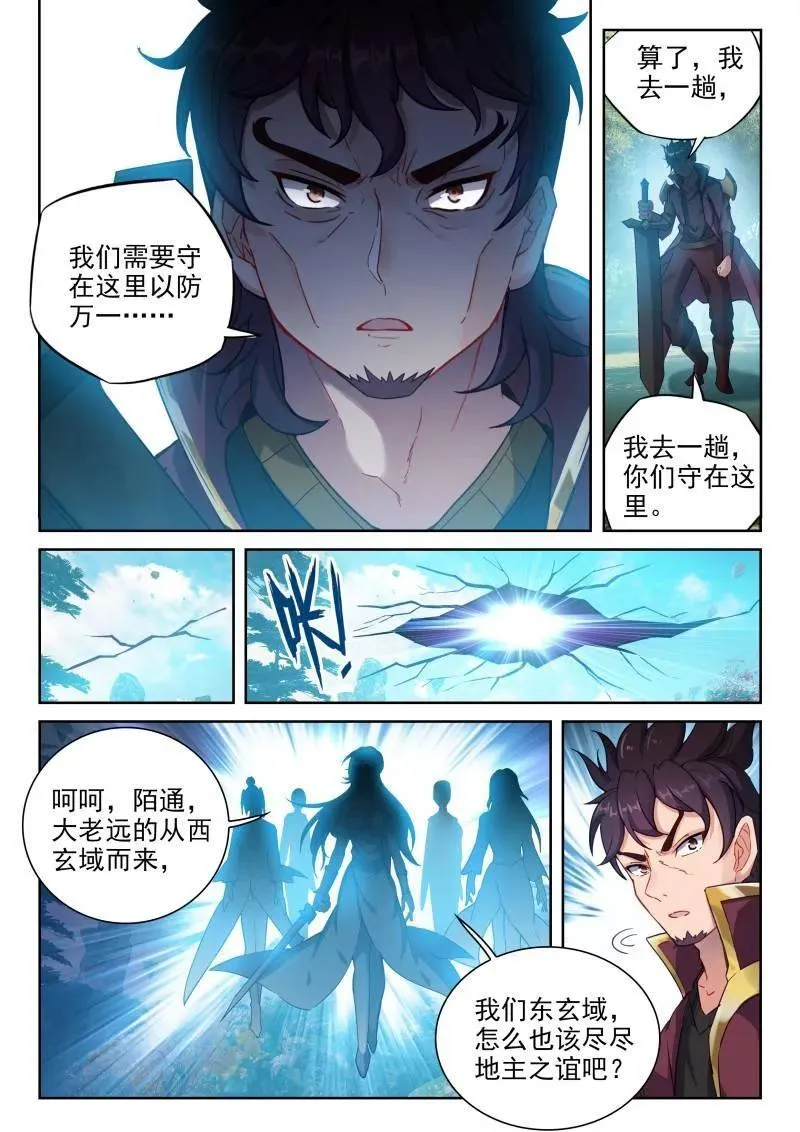 第377话 228 三劫叠加 第16页