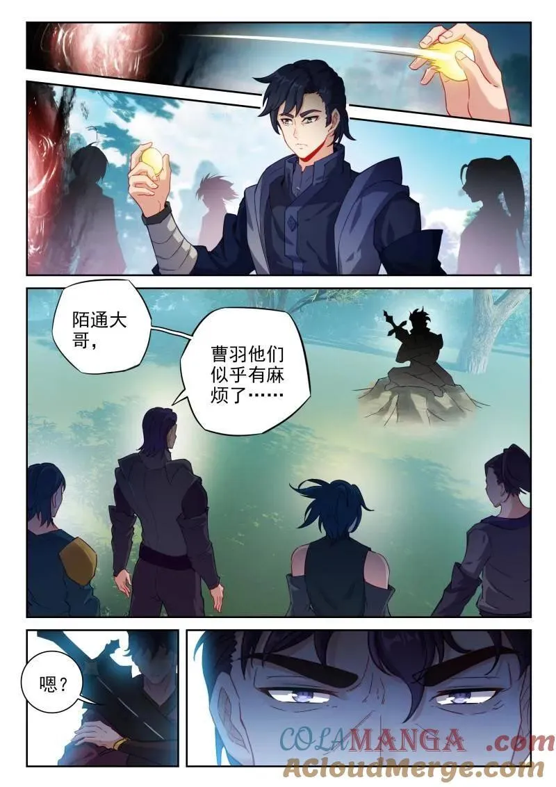 第377话 228 三劫叠加 第15页