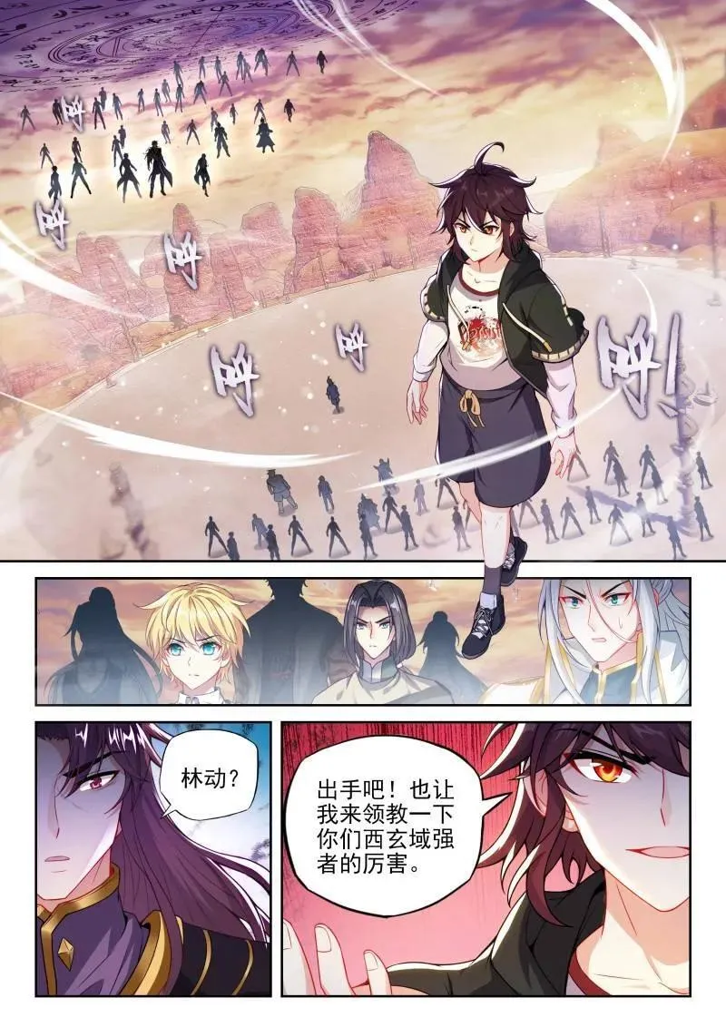 第377话 228 三劫叠加 第2页