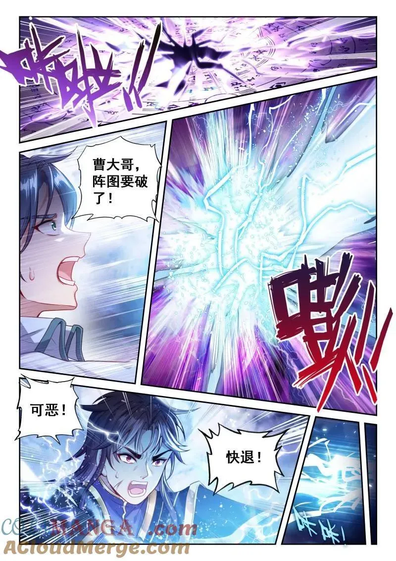 第378话 229 雷霆击溃 第13页