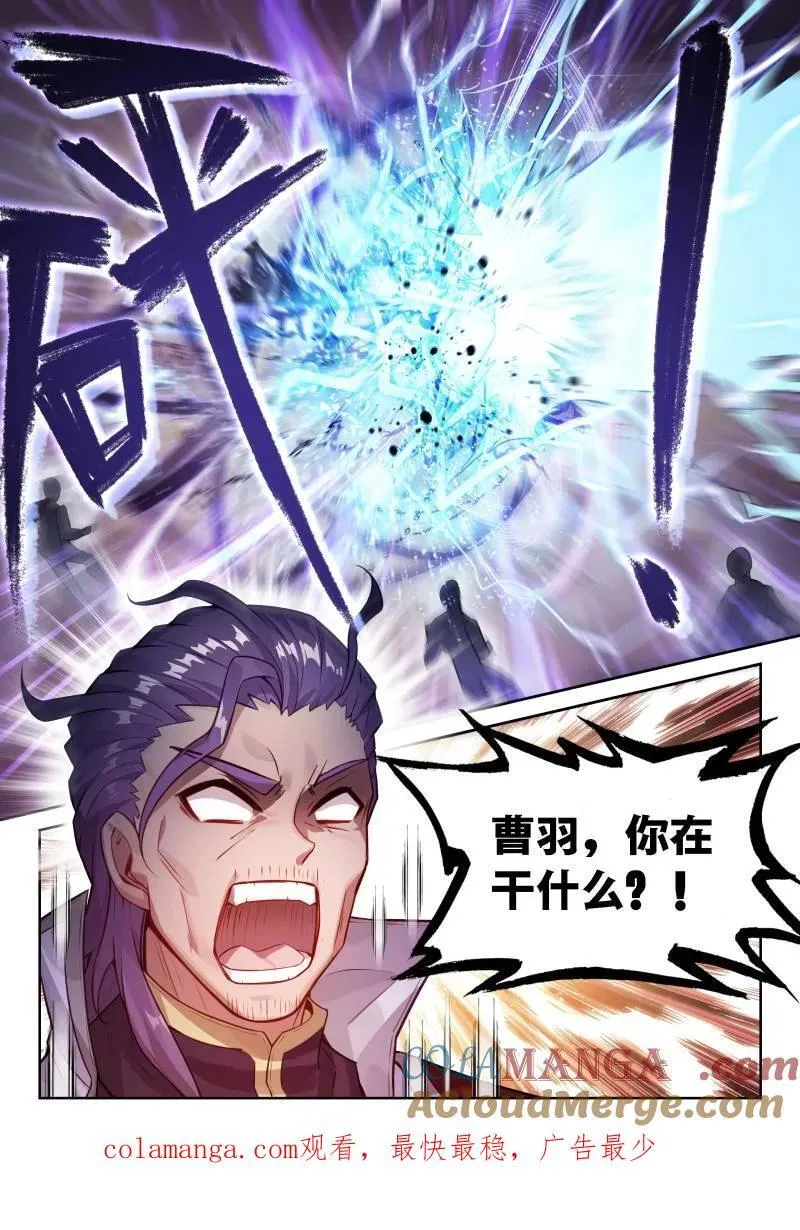 第378话 229 雷霆击溃 第17页