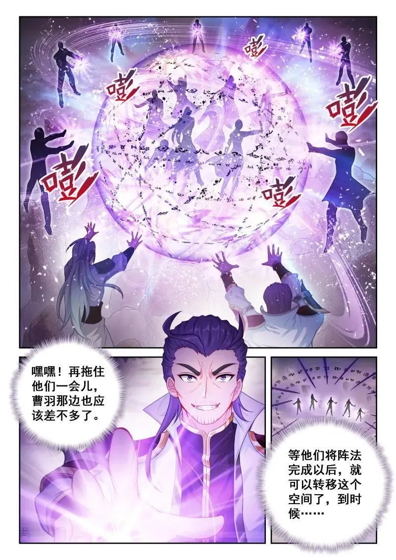 第378话 229 雷霆击溃 第14页