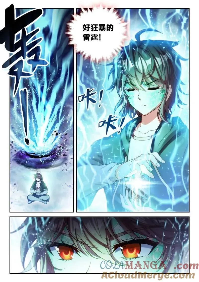 第378话 229 雷霆击溃 第5页