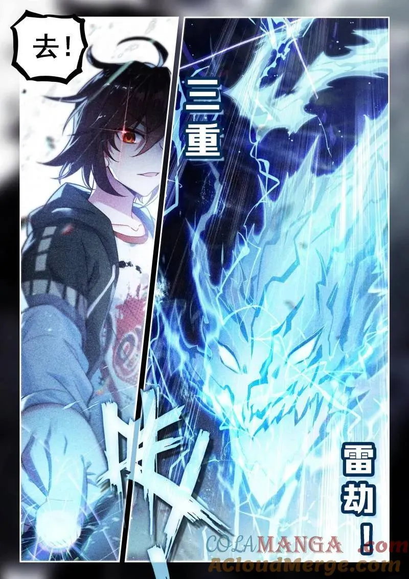 第378话 229 雷霆击溃 第9页