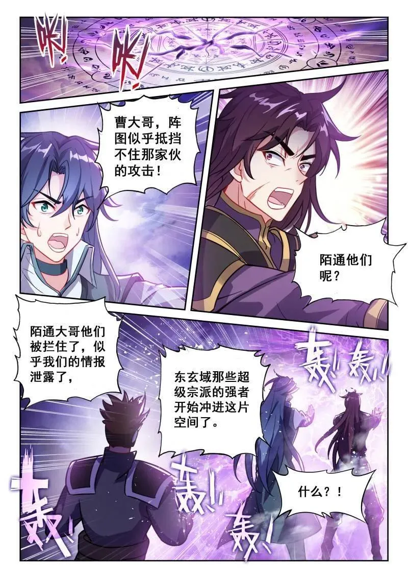 第378话 229 雷霆击溃 第12页