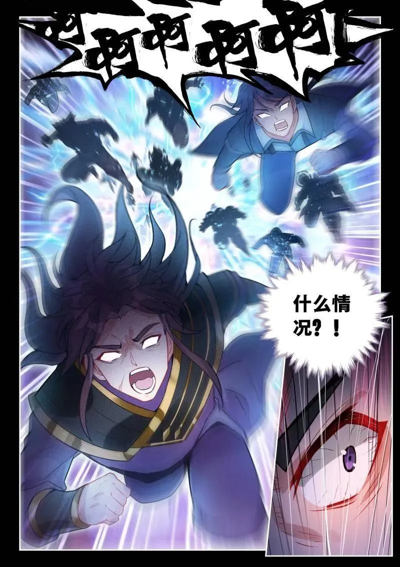 第378话 229 雷霆击溃 第16页