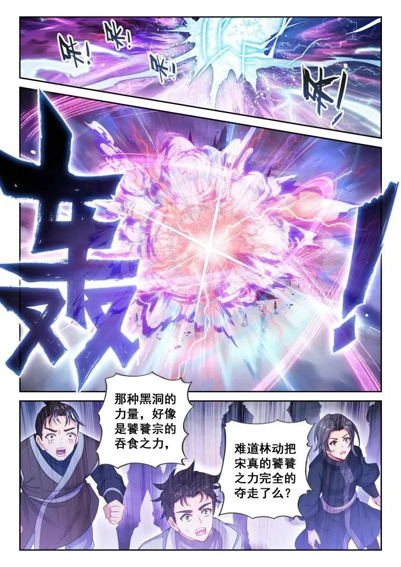 第378话 229 雷霆击溃 第2页