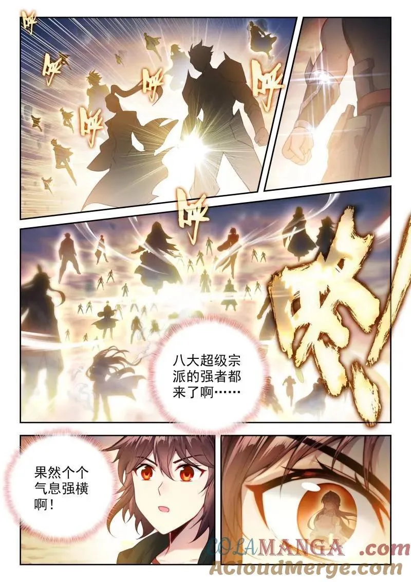 第379话 230 再见绫清竹 第11页