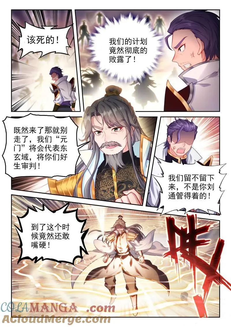 第379话 230 再见绫清竹 第15页