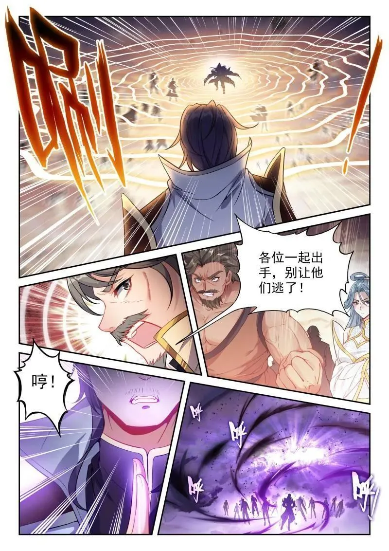 第379话 230 再见绫清竹 第16页