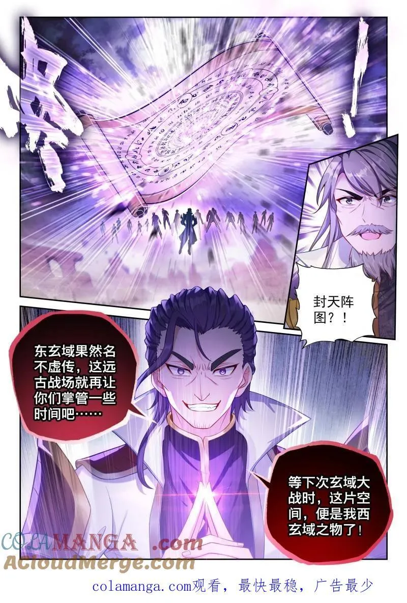 第379话 230 再见绫清竹 第17页