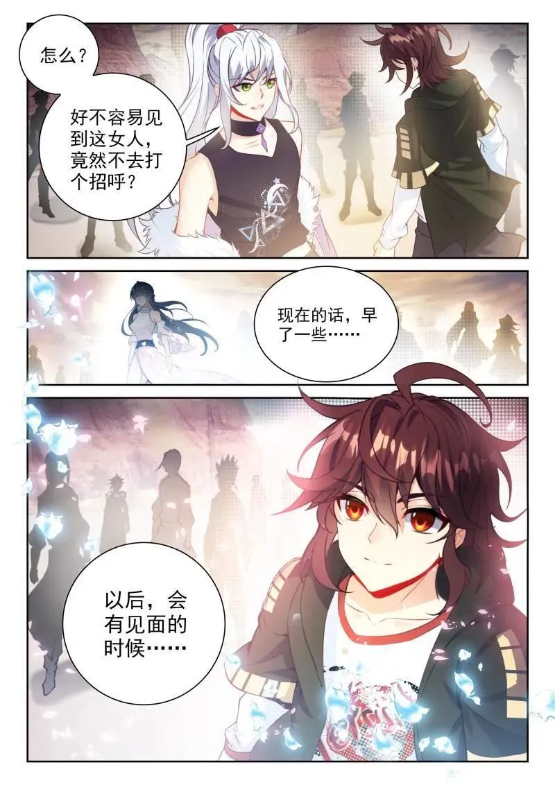 第379话 230 再见绫清竹 第14页