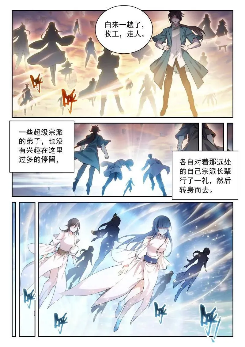 第380话 231 冠军人选 第4页