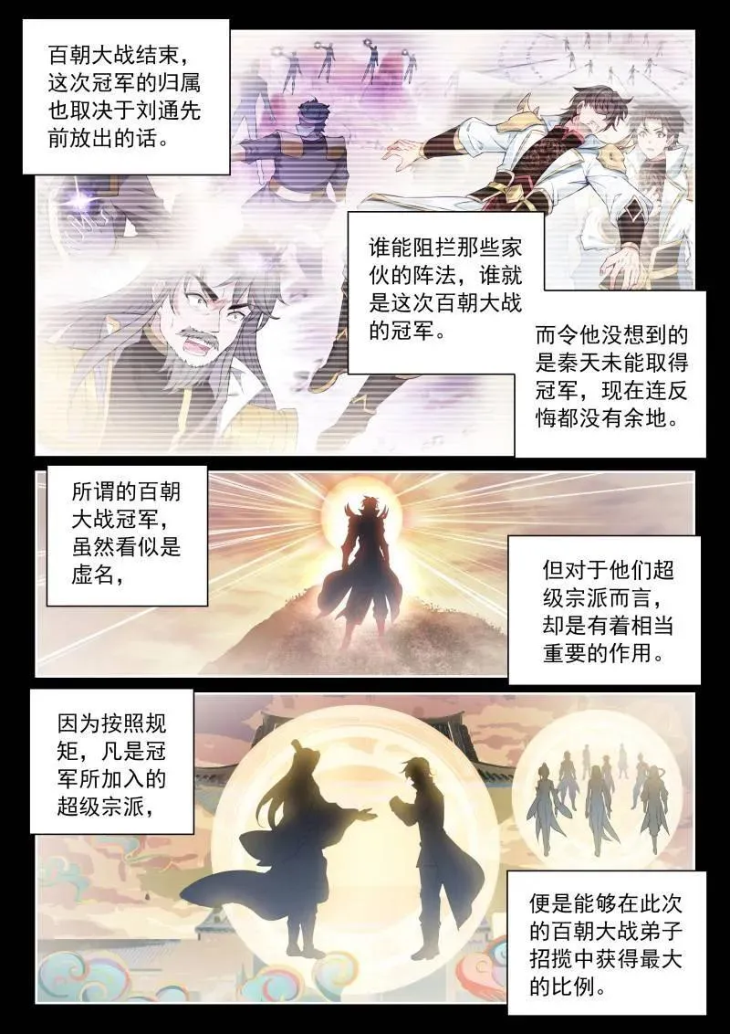 第380话 231 冠军人选 第14页