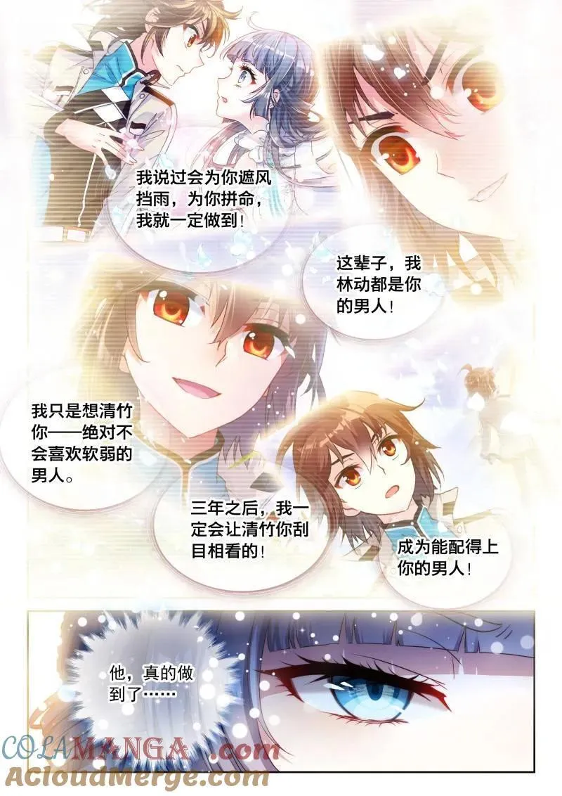 第380话 231 冠军人选 第9页