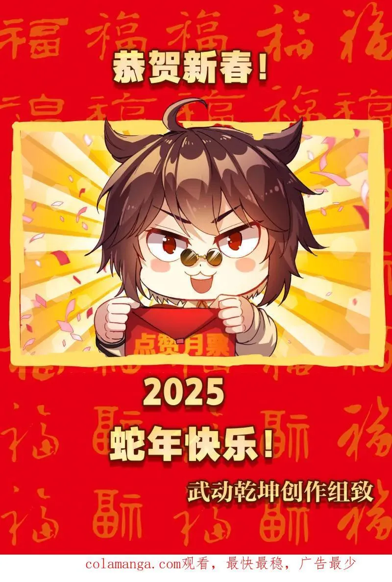 第380话 231 冠军人选 第18页