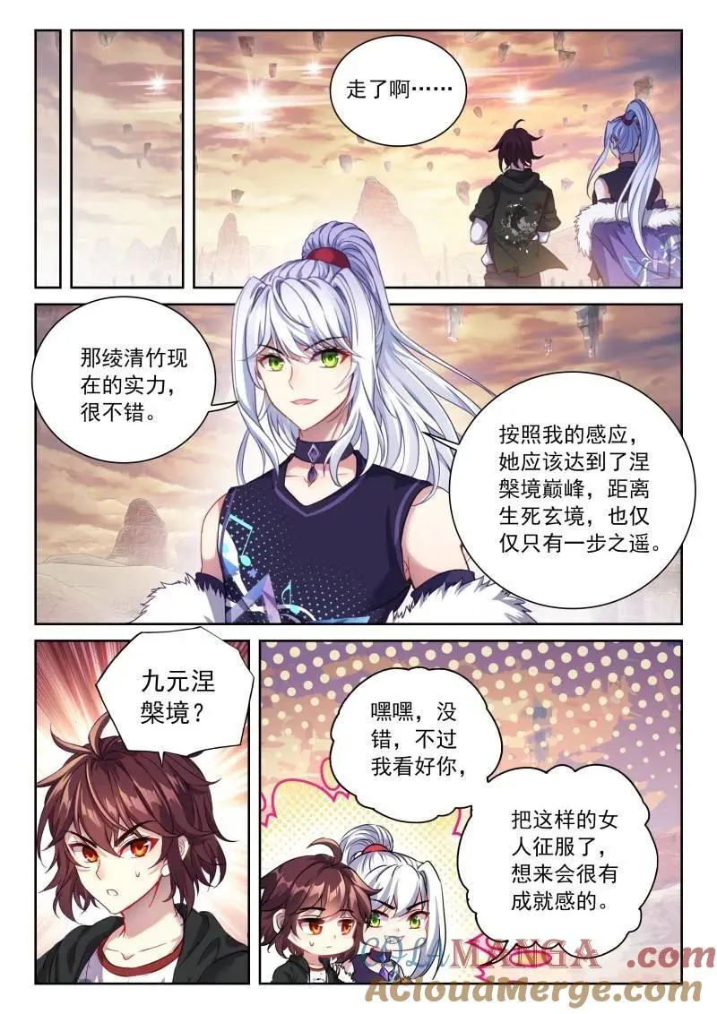第380话 231 冠军人选 第11页