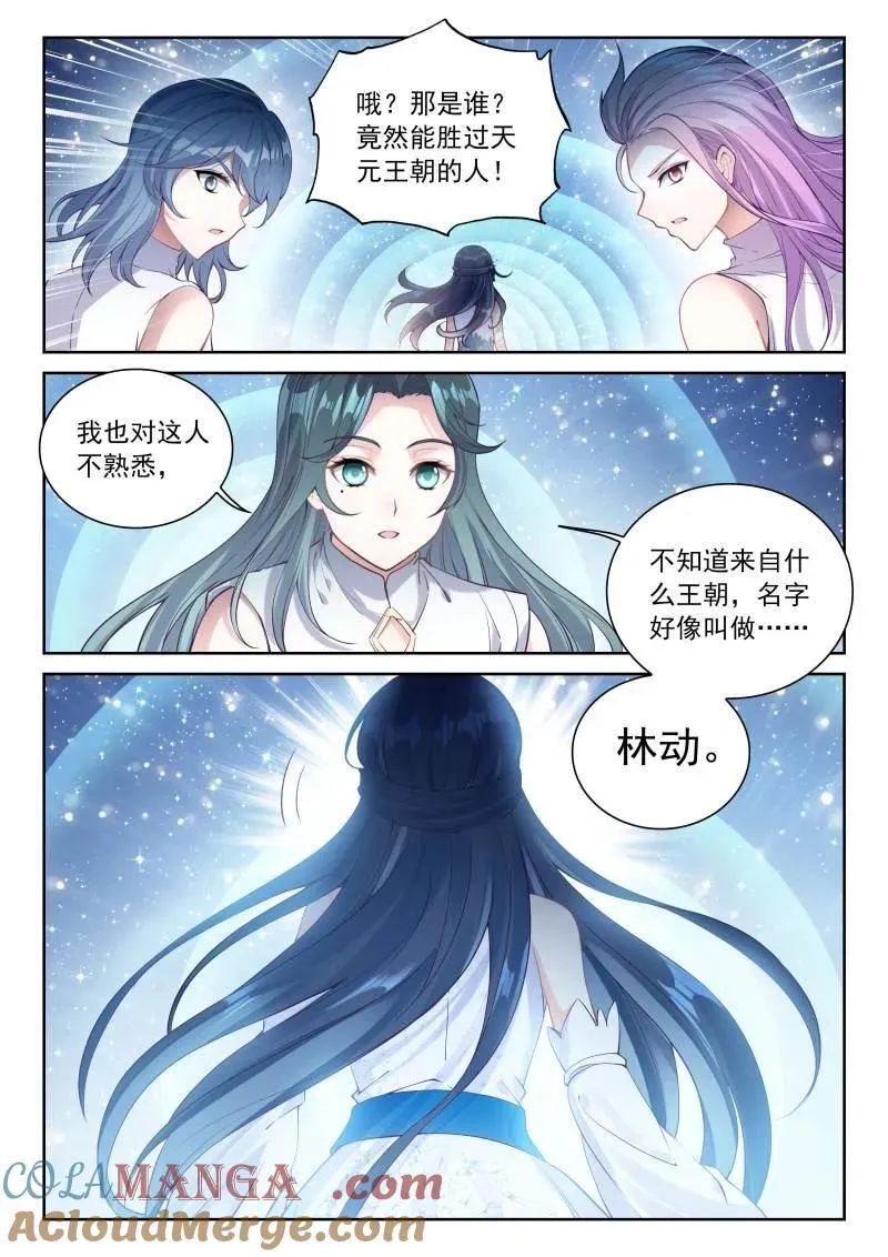 第380话 231 冠军人选 第7页