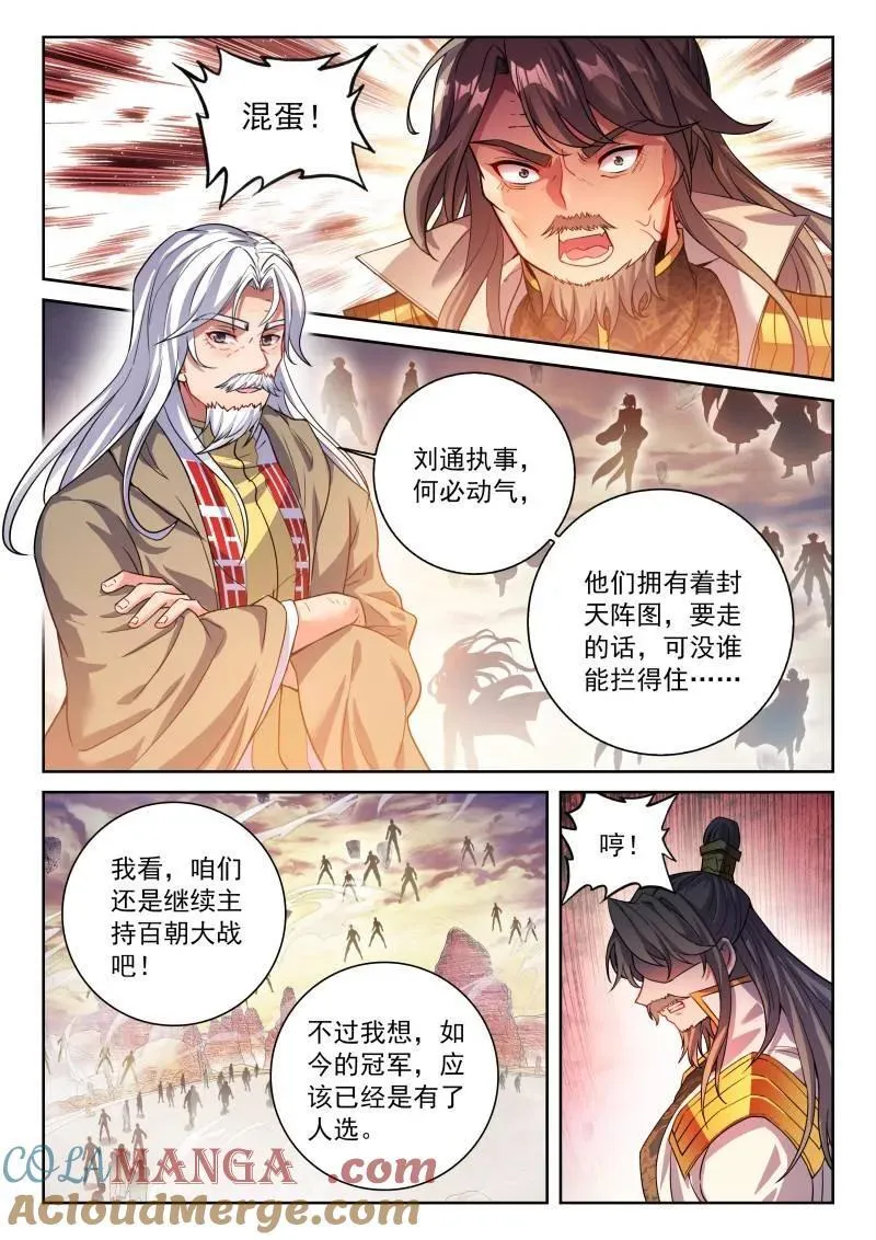 第380话 231 冠军人选 第3页