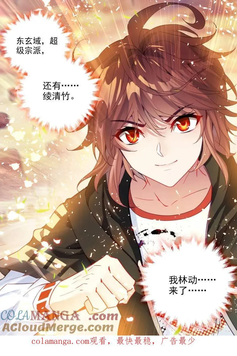 第381话 232 加入宗派 第17页