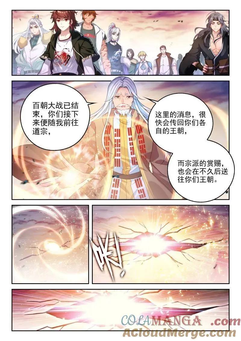 第381话 232 加入宗派 第15页