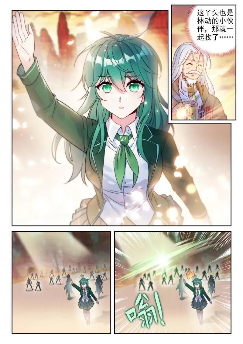 第381话 232 加入宗派 第10页